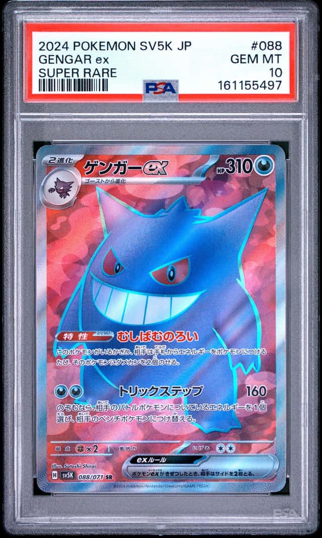 GENGAR ex