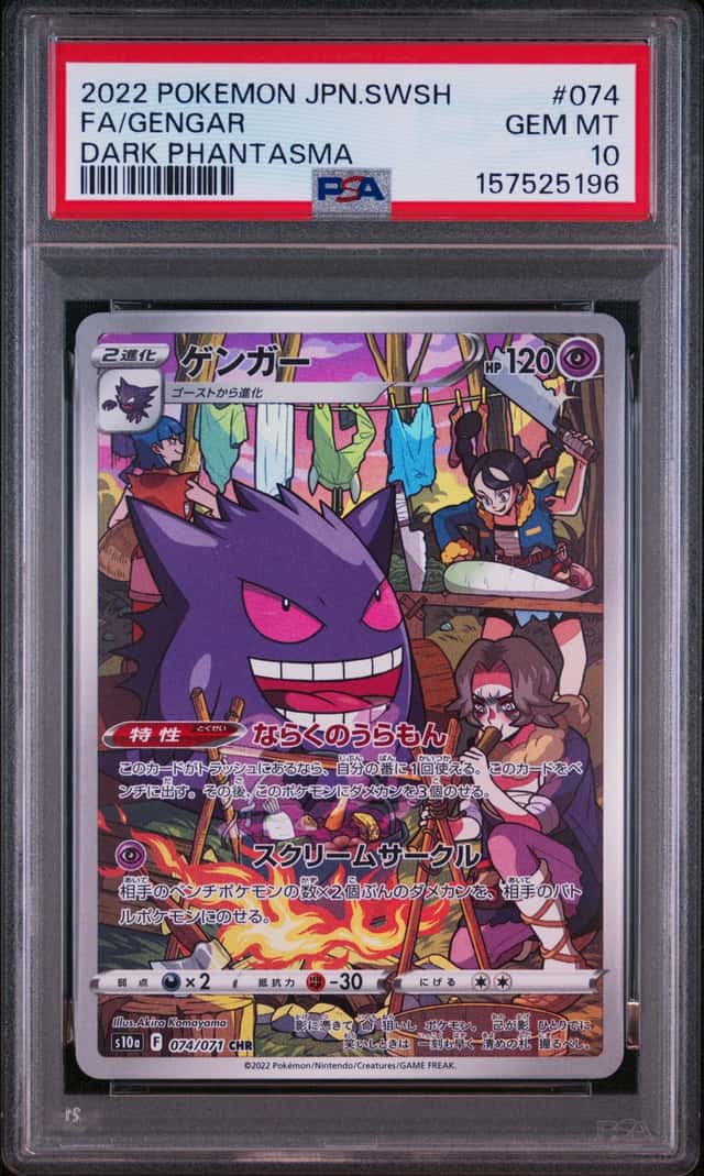 Gengar