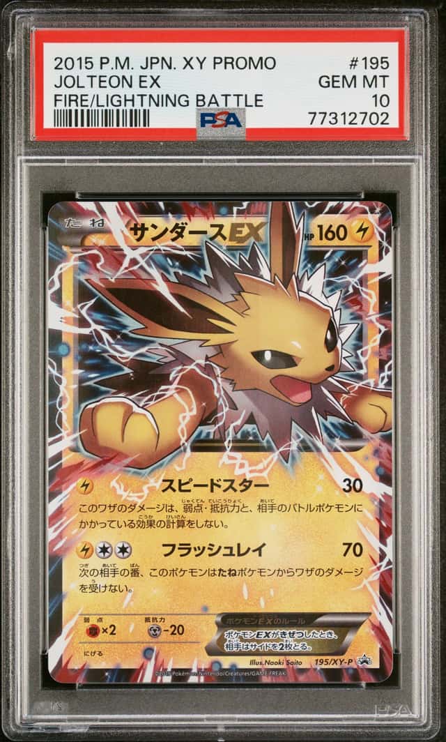 Jolteon EX