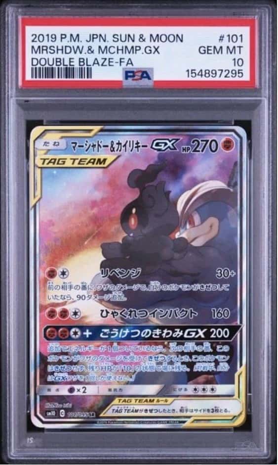 Marshadow & Machamp GX