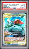 Celebi & Venusaur Gx