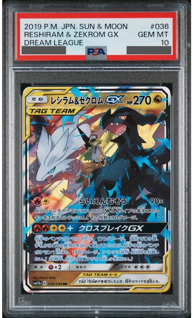 Reshiram & Zekrom GX