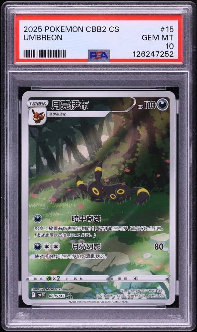 Umbreon