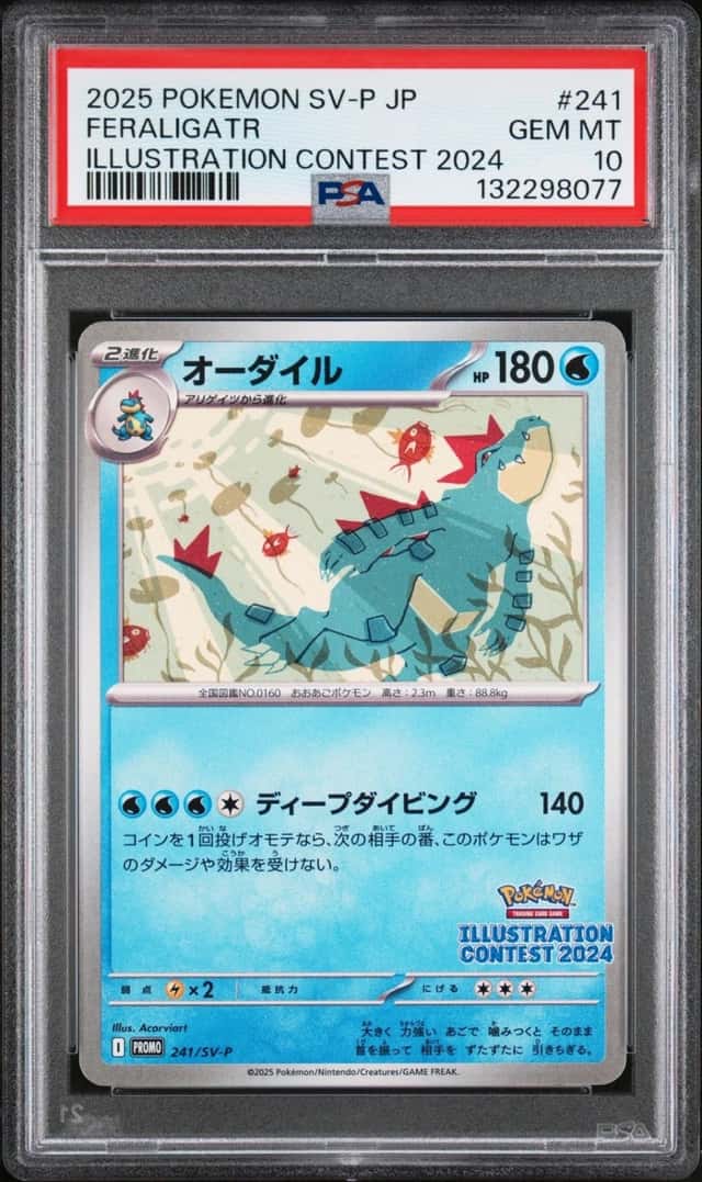 Feraligatr