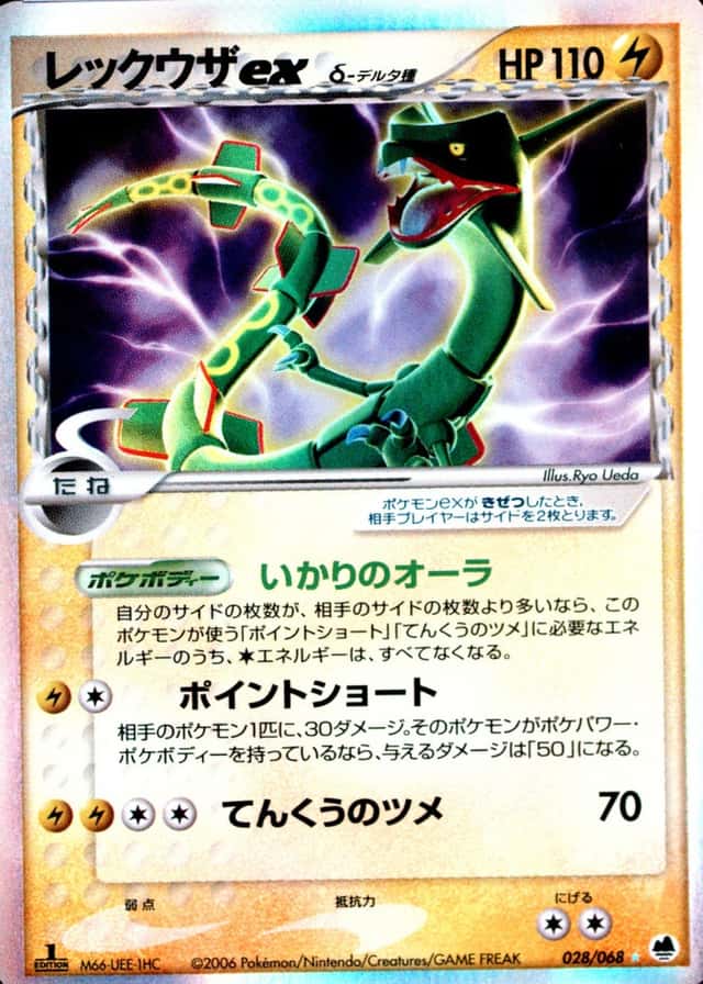 Holo · 1st Edition