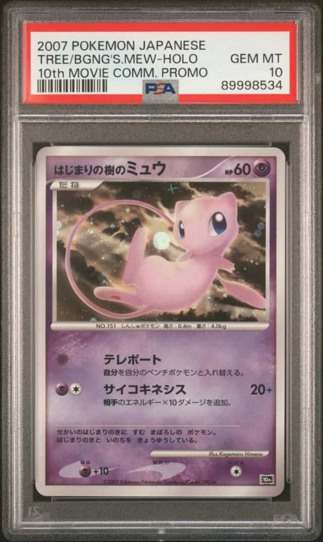 2007 POKEMON TREE/BGNG'S.MEW-HOLO JP 10th MOVIE COMMEMORATION PROMO PSA 10
