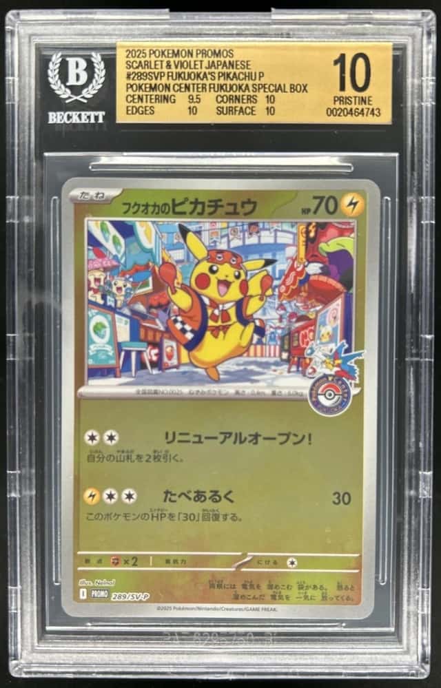 Fukuoka's Pikachu