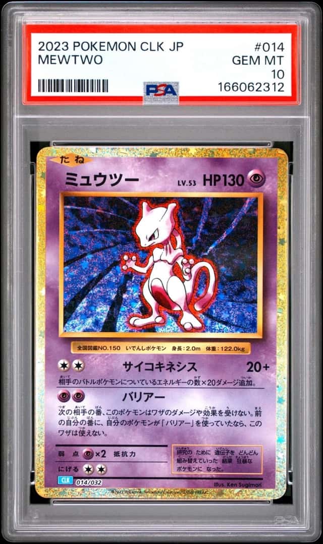 2023 POKEMON JAPANESE BLASTOISE & SUICUNE EX DECK #014 MEWTWO PSA 10