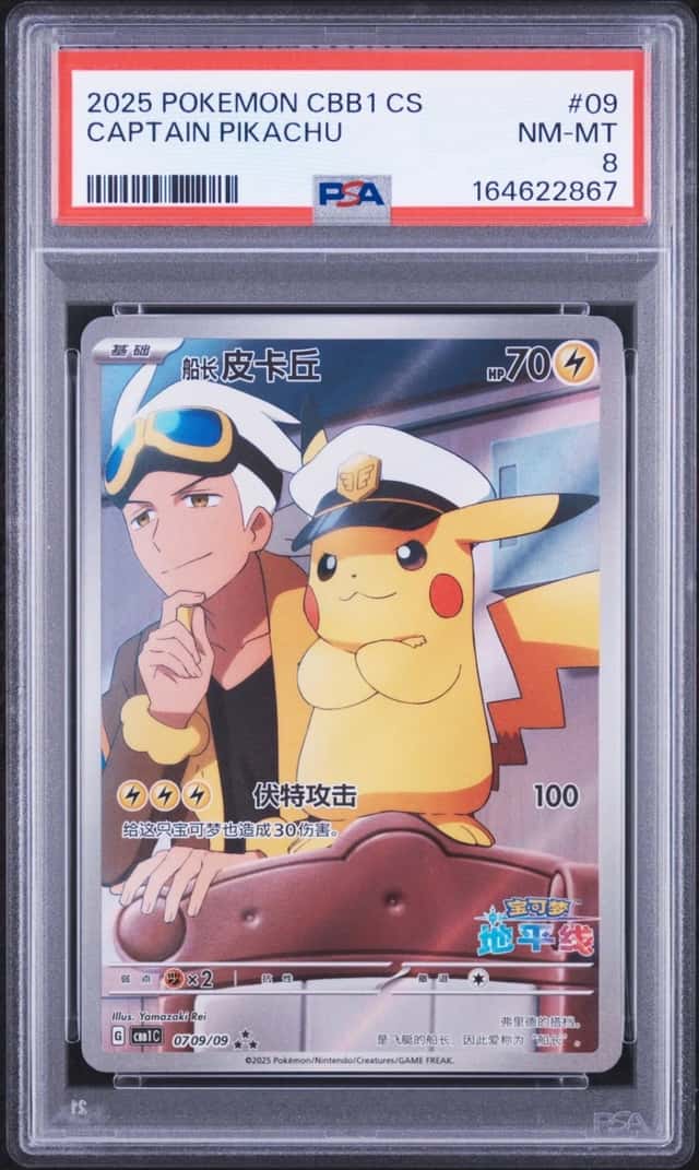 2025 POKEMON SIMPLIFIED CHINESE CBB1 C-GEM PACK VOL 1 #09 CAPTAIN PIKACHU PSA 8