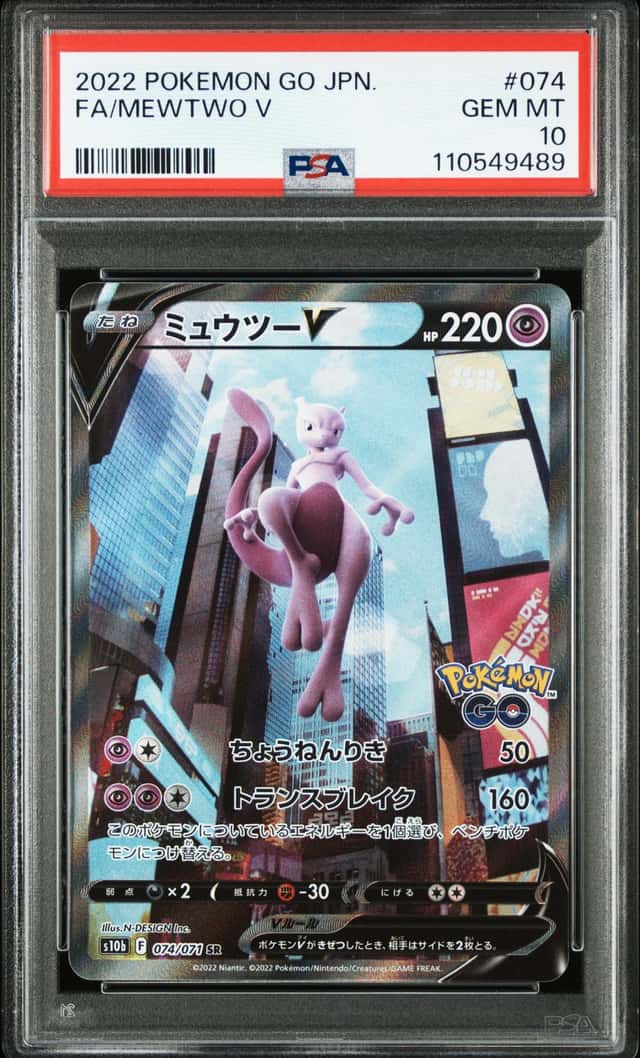 Mewtwo V