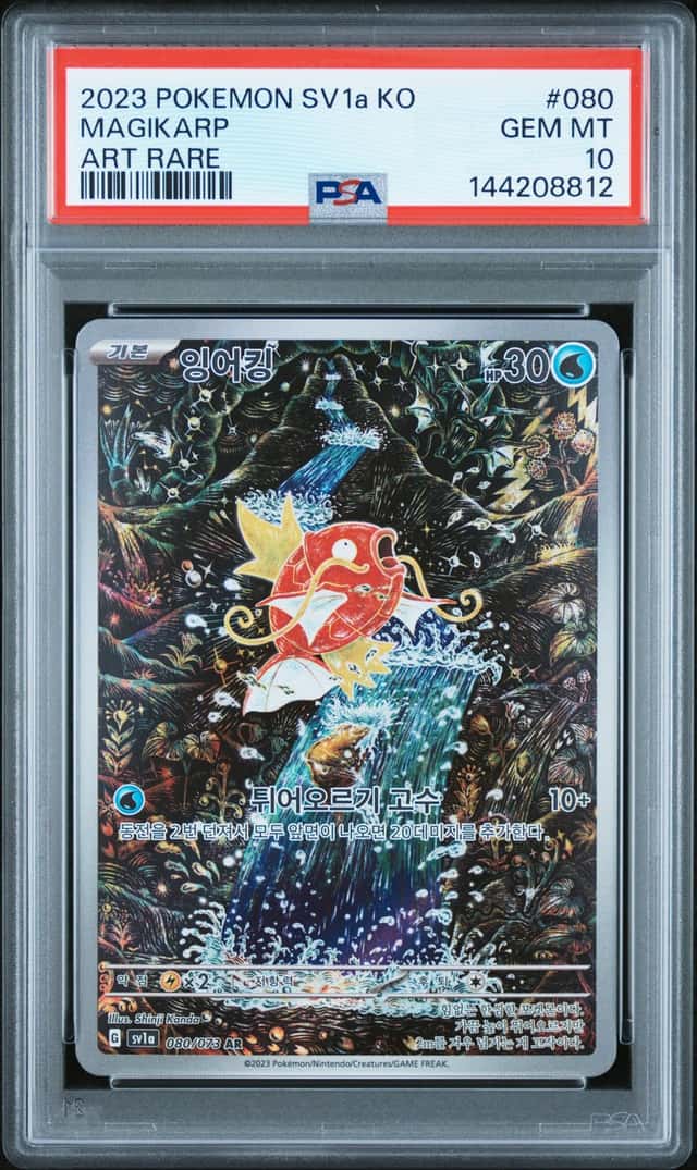 Magikarp
