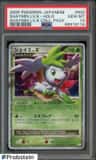 Shaymin Lv X