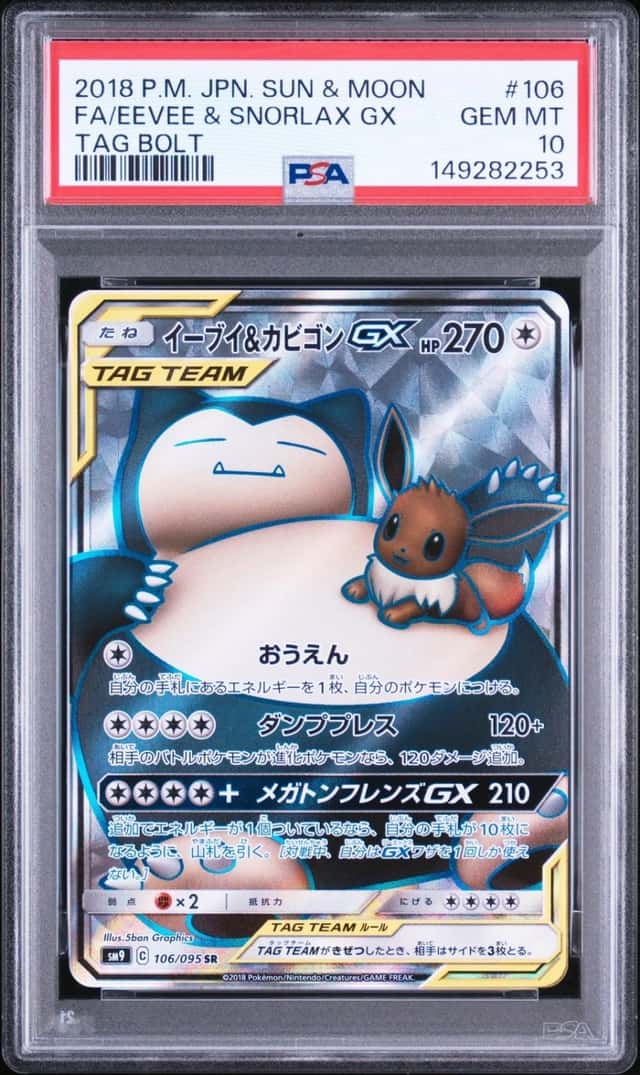 Eevee & Snorlax GX