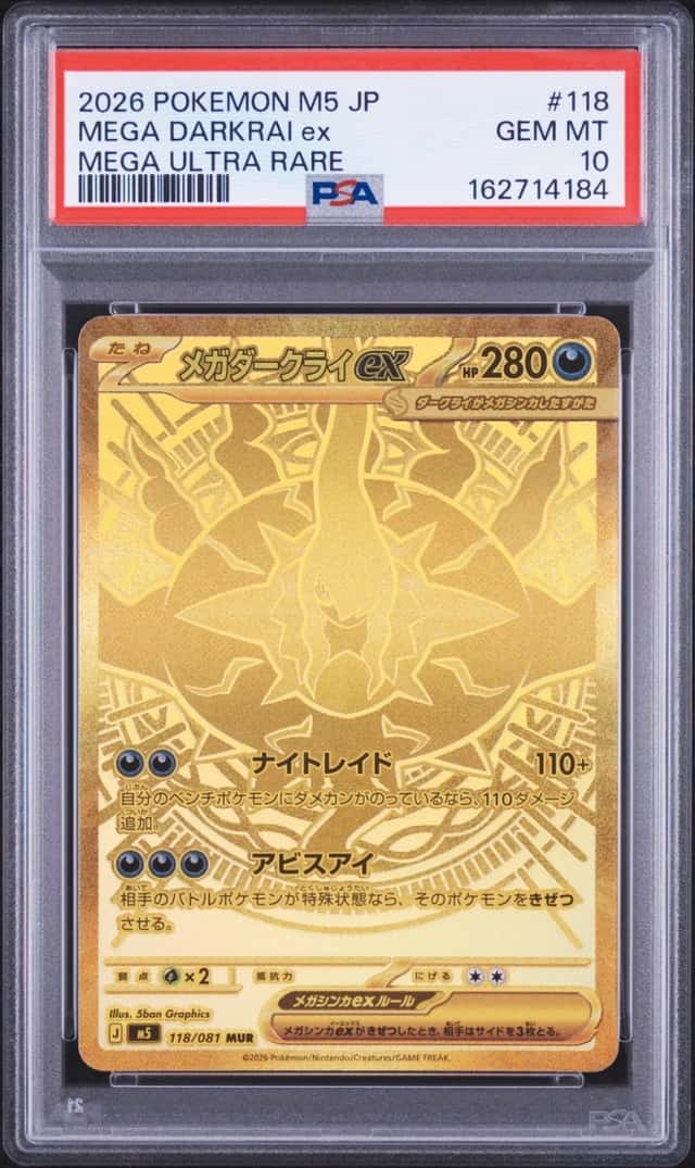 2026 POKEMON JAPANESE M5-ABYSS EYE MEGA ULTRA RARE #118 MEGA DARKRAI EX PSA 10