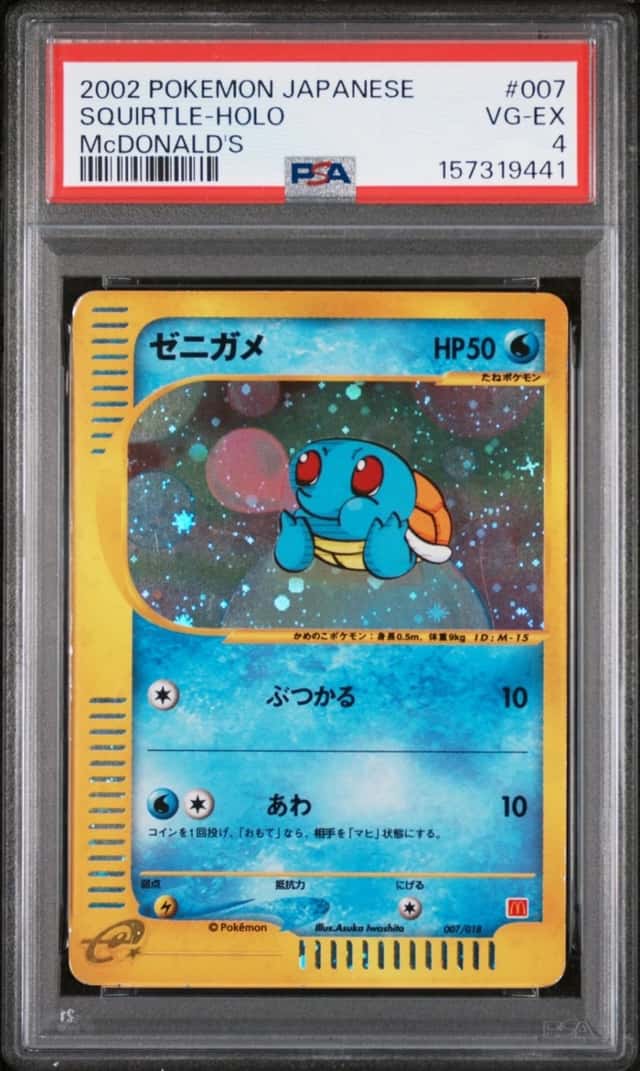 2002 POKEMON JAPANESE MCDONALD'S #007 SQUIRTLE-HOLO PSA 4