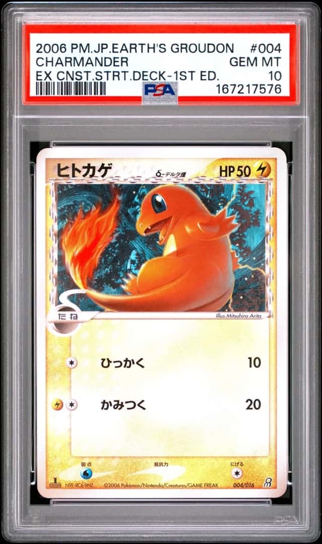 Charmander