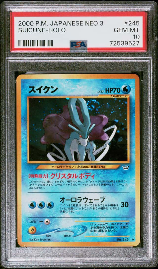 PTCG 宝可梦 PSA 10分 水君（漩涡） 2000 NO.245 ★H NEO3 补充包 觉醒传说 日文