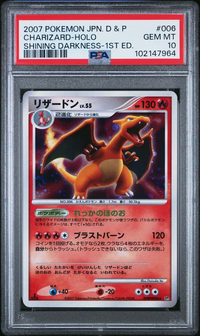 PTCG 宝可梦 PSA10 喷火龙（漩涡） 2007 DPBP#006 DP世代 DP3 补充包 闪耀的黑暗 1ED  日版