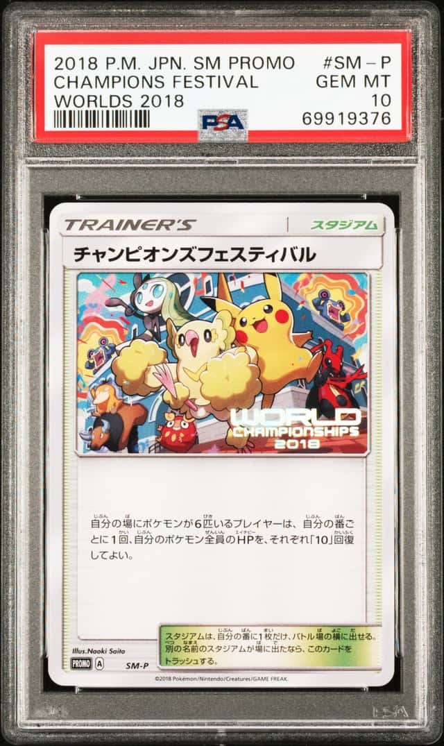 Champions Festival