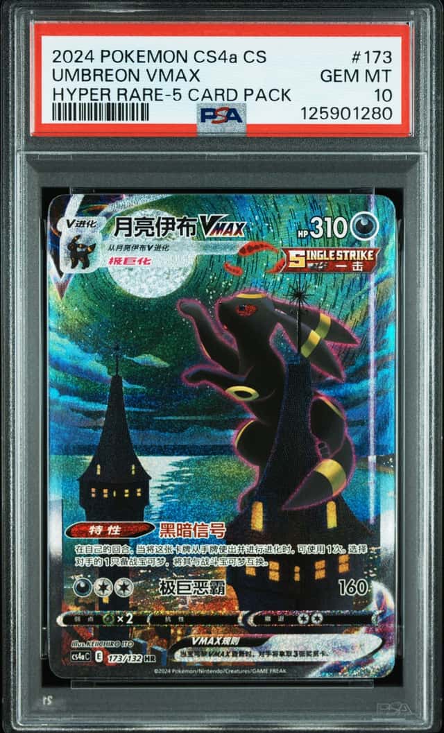 Umbreon VMAX
