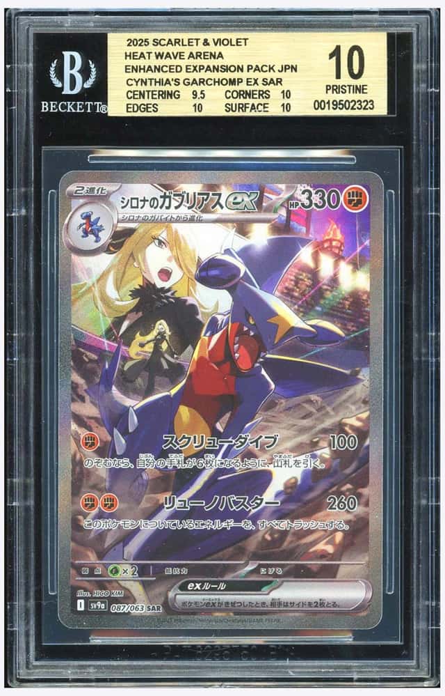 CYNTHIA'S GARCHOMP ex