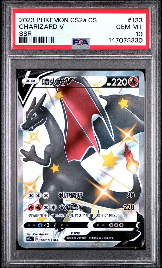Charizard V