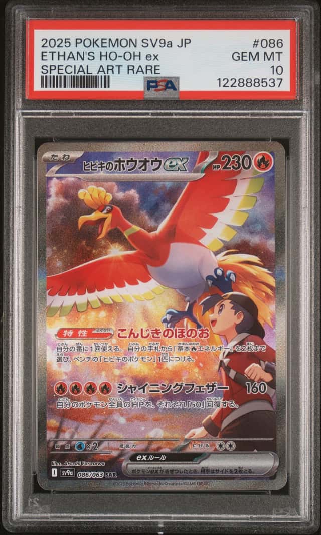 ETHAN'S HO-OH ex