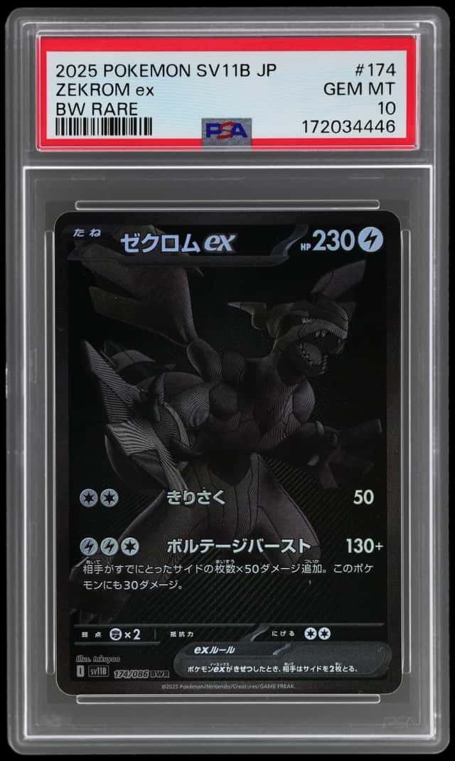 2025 Pokemon Scarlet and Violet Black Bolt Japanese Black White Rare Zekrom Ex #174