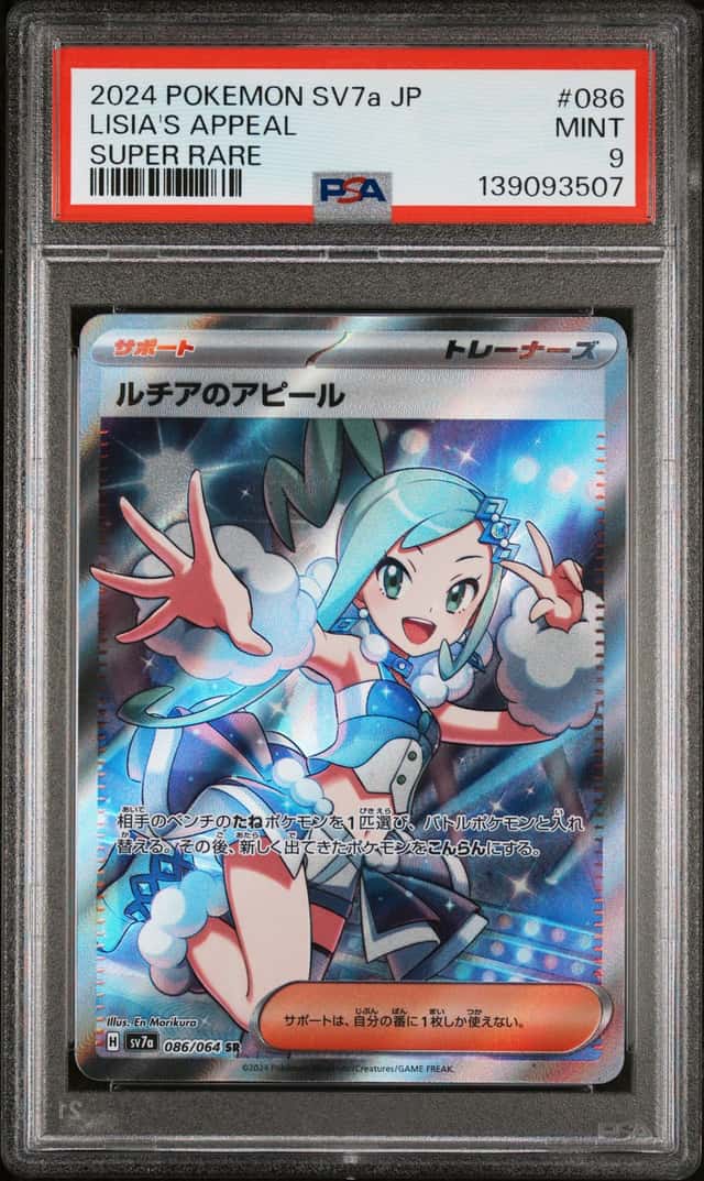 Lisia's Appeal