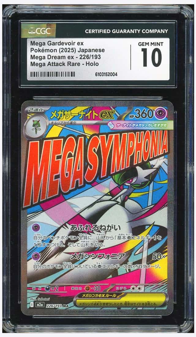 MEGA GARDEVOIR ex