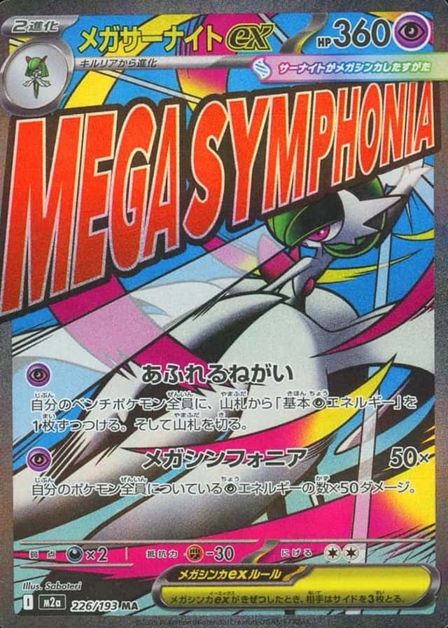 Holo · Attack Rare
