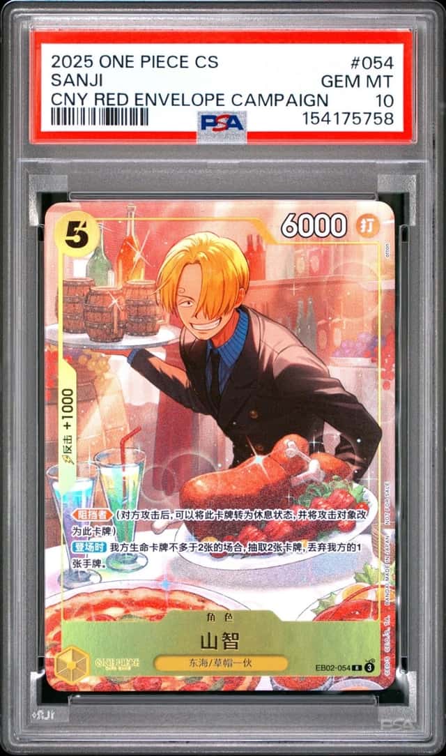Sanji