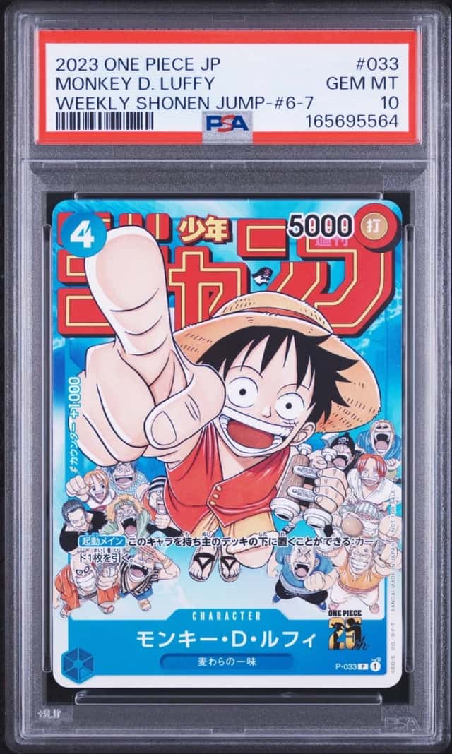 2023 ONE PIECE JAPANESE PROMOS #033 MONKEY D. LUFFY PSA 10