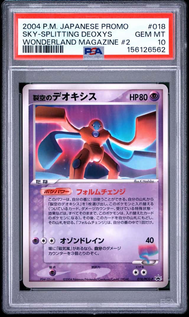 SKY-SPLITTING DEOXYS