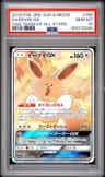 Eevee Gx