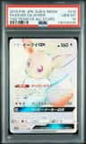 Eevee Gx