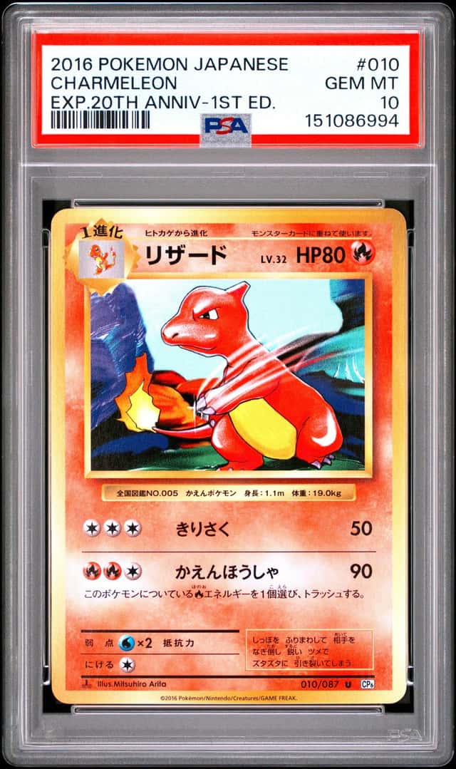 Charmeleon