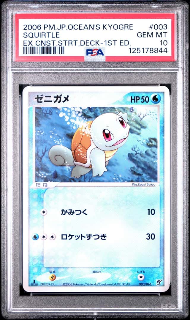 Squirtle
