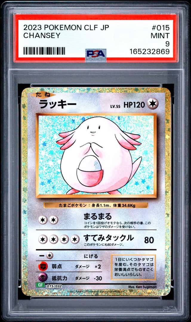 Chansey