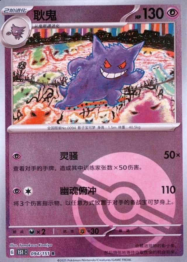 Reverse Holo