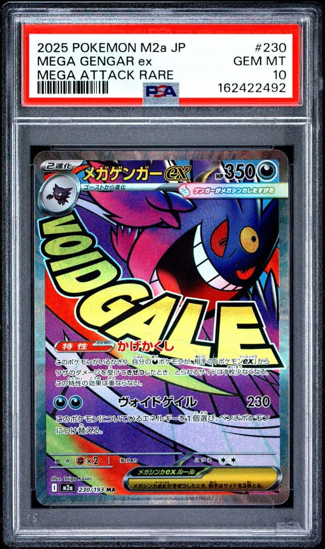 MEGA GENGAR ex