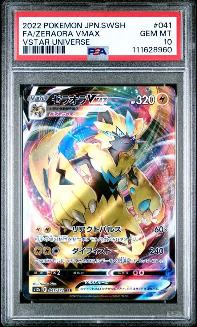 Zeraora VMAX