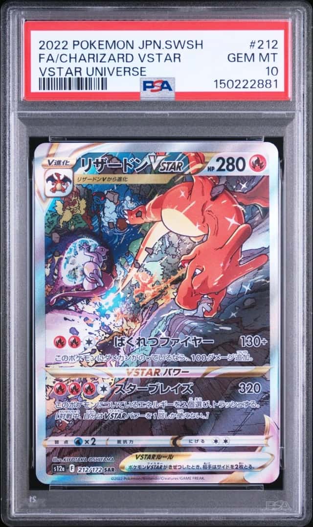 2022 POKEMON JAPANESE SWSH VSTAR UNIVERSE FULL ART/CHARIZARD VSTAR PSA 10