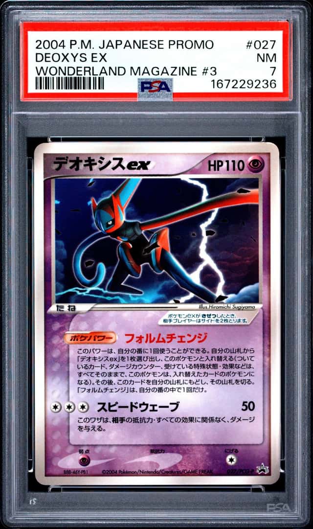 Deoxys EX