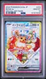 Eevee Ex