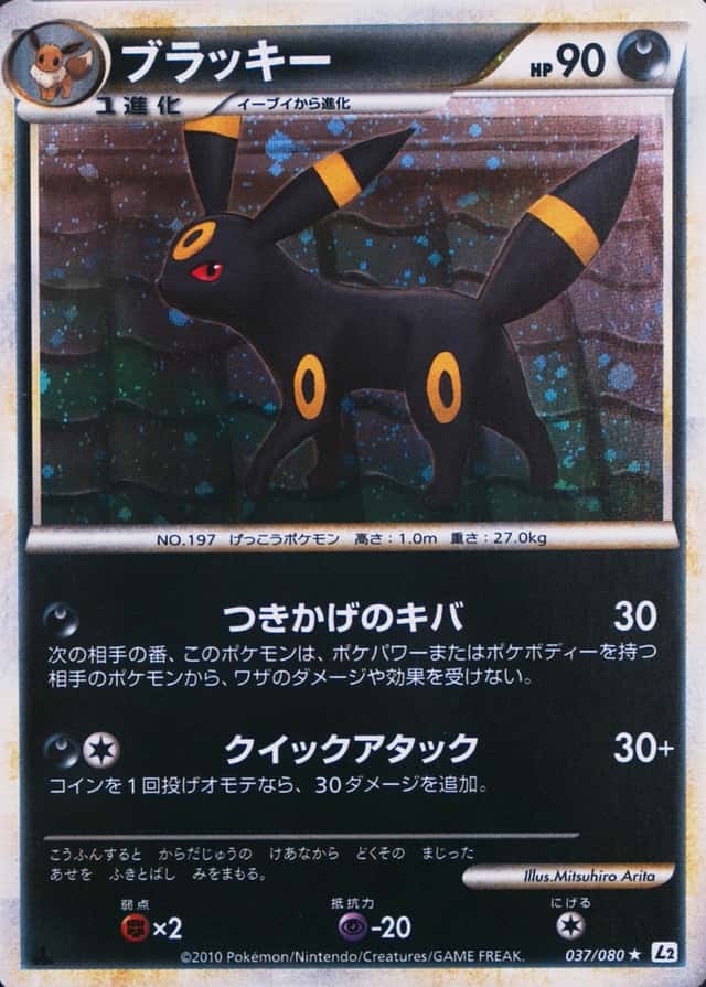 Holo · 1st Edition