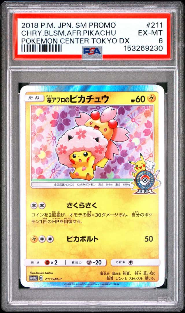 2018 POKEMON CHRY.BLSM.AFR.PIKACHU POKE CTR TOKYO DX JP SM PROMO #211 PSA 6 