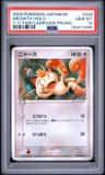 Meowth