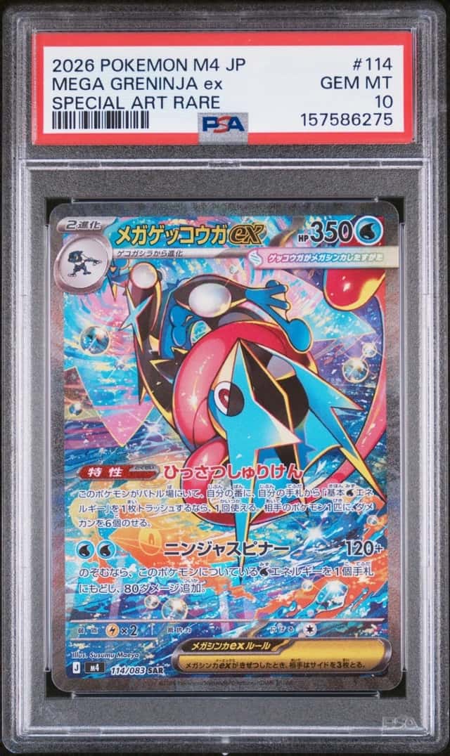 2026 POKEMON JAPANESE M4-NINJA SPINNER SPECIAL ART RARE MEGA GRENINJA EX PSA 10