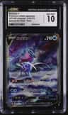 Suicune V